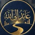 عائد إلى الله