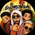 𖠿 ചെങ്ങായിമാർ 𖠿