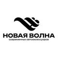 Новая Волна 🌊 Современных автоаксессуаров