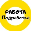 Работа | Подработка | Москва
