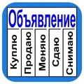 🇷🇺 Объявления Удачный Айхал Мирный Оленёк 🇷🇺