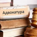 Фарғона ва Марғилон адвокатлари маслахати🇺🇿⚖⚖⚖🇺🇿