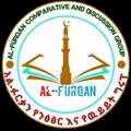 አል-ፉርቃን ሃይማኖታዊ ንፅፅር ግሩፕ