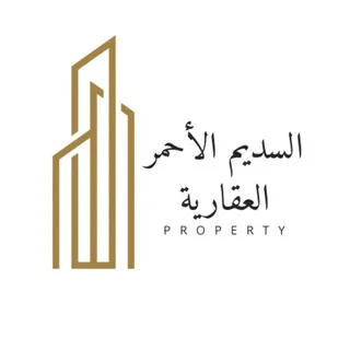 عقارات السعودية 🇸🇦
