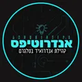 אנדרוטיפס • דיון