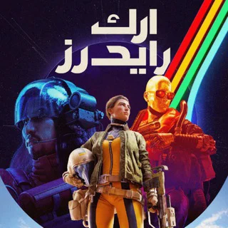 ارك رايدرز عرب | Arc Raiders Arab