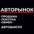 АВТОРЫНОК БАШКОРТОСТАН,ТАТАРСТАН Туймазы,Октябрьский, Шаран,Кандры,Серафимовский