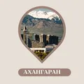 чат Ахангаран