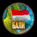 БАЛИ ЧАТ | ФОРУМ 🏖