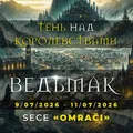 Ведьмак:Тень над королевствами