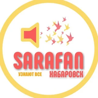 Барахолка ХАБАРОВСК ( объявления )