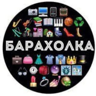Барахолка Красноуфимск Подслушано