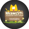 Барахолка Находка
