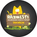 Барахолка Южно-Сахалинск