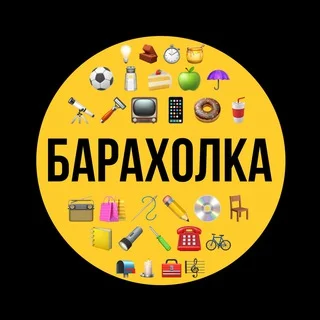 БАРАХОЛКА РБ (Беларусь)