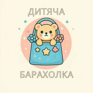 Дитяча барахолка