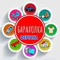 Фергана, барахолка