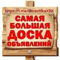 Купи/Продай Хабаровск