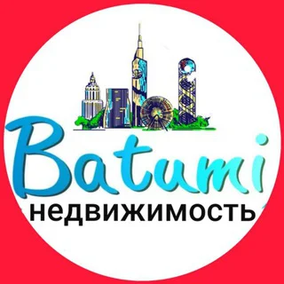 Недвижимость Батуми | Аренда Батуми | Продажа Батуми