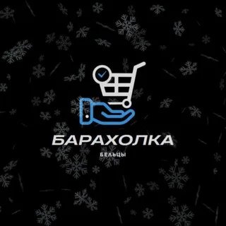 🇲🇩Барахолка Бельцы🇲🇩