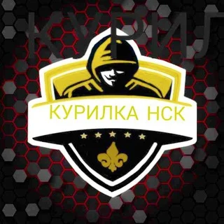 Новосибирск ⚕️КУРИЛКА⚕️ [̲̅ə̲̅٨̲̅٥̲̅٦̲̅] [̲̅ə̲̅٨̲̅٥̲̅٦̲̅]