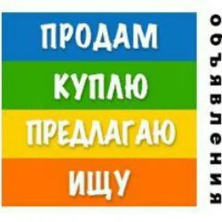 Объявления Бестобе-Степногорск