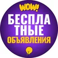 🇺🇦 Бесплатные Обьявления. Безкоштовні оголошення|Работа| УКРАИНА Україна🇺🇦