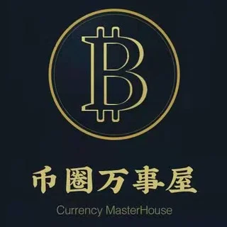 币圈万事屋（比特币,虚拟币，btc，挖矿，区块链）