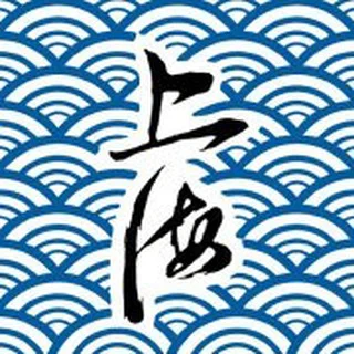 上海区块链俱乐部