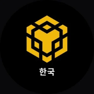 BNB Chain 공식 한국 커뮤니티🇰🇷