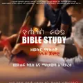 BODITI EDIGET KALE HIWOT LOCAL CHURCH YOUTHS