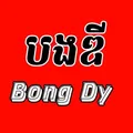 បងឌីអោយលេខឆ្នោត