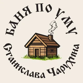 Баня По Уму ! Форум!