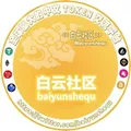 白云社区⛅️_Baiyun community⛅️