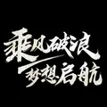 素材-套图