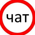 чат Кировск|Кировская Телега❤️
