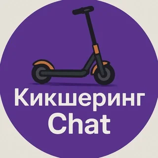 КикшерингNews – чат