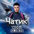 💙 Чатик 𝐌𝐎𝐆𝐔 𝐆𝐋𝐔𝐁𝐙𝐄 💙