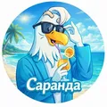 САРАНДА ЧАТ | Албания