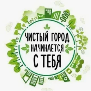Чистый Город - Красный Луч