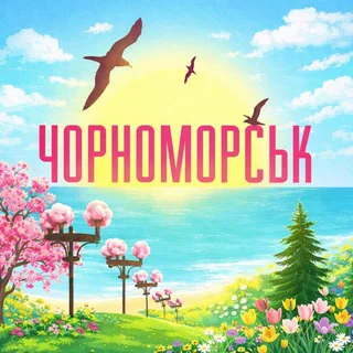 Черноморский чат 🇺🇦