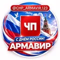 Chp_armavir.123 Chat