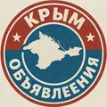 КРЫМ ОБЪЯВЛЕНИЯ