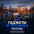 Майнеры / Гаджеты / Техника - Москва - Miner-world.ru
