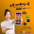 Daily A ရှမ်းကိုးမီး ၊ Club388