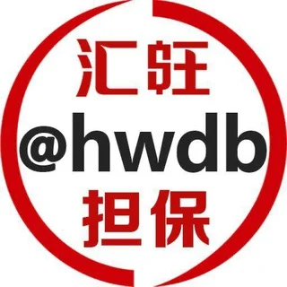 数字/人民币/码商/钱包/担保
