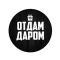 Отдам даром Коммунарка