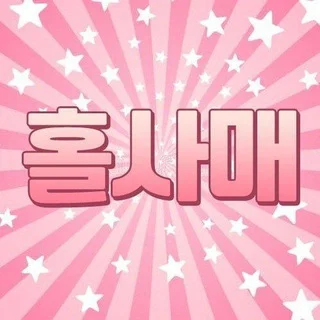 💎💎홀사매14💎💎 홀덤을 사랑하는 매니아 💯홀덤 정보방