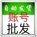 企业支付宝/钉钉号商/支付宝/码商