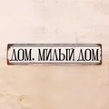 Группа дома 26БК 12к3